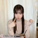 🥰 りのあ160cm/ 23歳 / Dカップ
